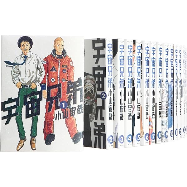 Amazon.co.jp: 宇宙兄弟 コミック 1-42巻セット : ゲーム