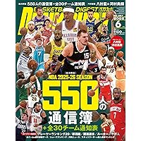 Amazon.co.jp: ダンクシュート 2025年 07 月号 [雑誌] : 本
