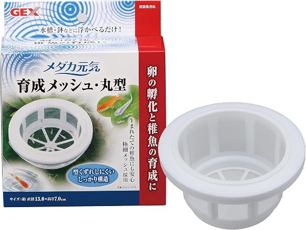 ジェックス GEX メダカ元気 育成メッシュ 丸型 卵の孵化 稚魚の保護・育成用 食卵防止 メダカ飼育用 - 1