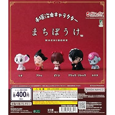 Amazon.co.jp 最新リリース: カプセル玩具 の新着ランキングです。