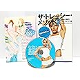 ザ・トレーシー・メソッド2 DVD&BOOK - 最強の腹凹ワークアウト 編 - ()