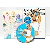 ザ・トレーシー・メソッド2 DVD&BOOK - 最強の腹凹ワークアウト 編 - ()