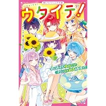 ウタイテ！⑬ 甘さMAXなクリスマス♡神コラボ配信企画もついに始動