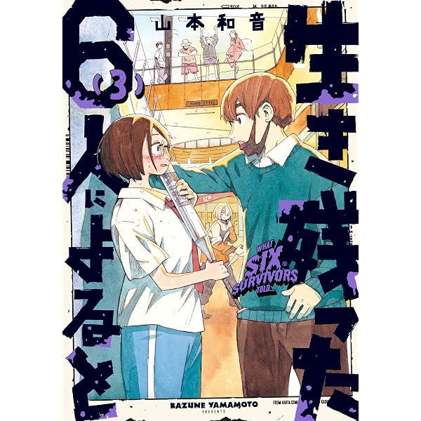 Amazon.co.jp: ウェイバーズ 1 (HARTA COMIX) eBook : 山本 和音