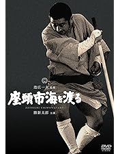 座頭市果し状　スチール写真他　勝新太郎 Amazon.co.jp: 座頭市果し状 [DVD] : 勝新太郎, 野川由美子, 三木本