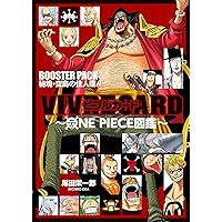 VIVRE CARD~ONE PIECE図鑑~ BOOSTER SET 結集! 秘密結社バロック