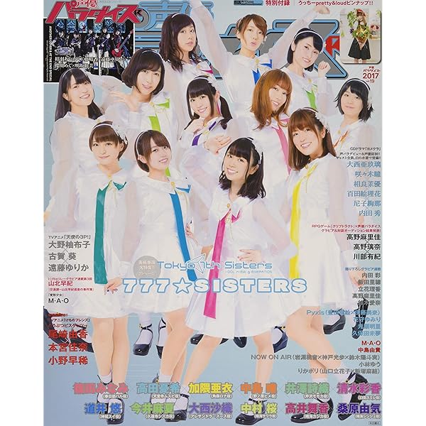 Amazon.co.jp: 声優パラダイスR vol.16(AKITA DXシリーズ) : 声優