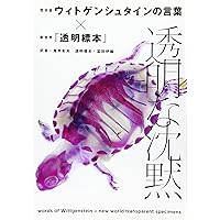 大特価☆数量限定☆透明骨格標本 11本セット レア 深海生物含む 大特価☆数量限定☆透明骨格標本 11本セット レア 深海生物含む