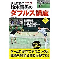 テニス　DVD ダブルスの展開術　3本 テニス DVD ダブルスの展開術 3本 テニス DVD ダブルスの展開術 3本