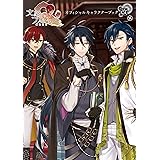 文豪とアルケミスト オフィシャルキャラクターブック 改 (一迅社ブックス)