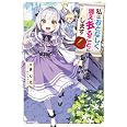 私はおとなしく消え去ることにします カドカワbooks きりえ Nardack 本 通販 Amazon