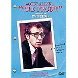 ウディ・アレンのザ・フロント [DVD]