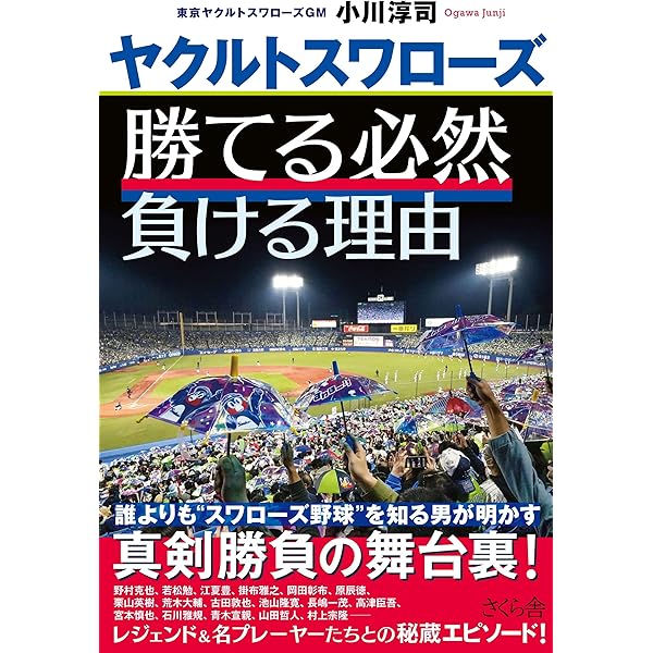 Amazon.co.jp: 青木世界観 (文春e-book) eBook : 青木 宣親, 尾崎 世界