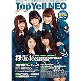 Top Yell 特別編集 Top Yell NEO