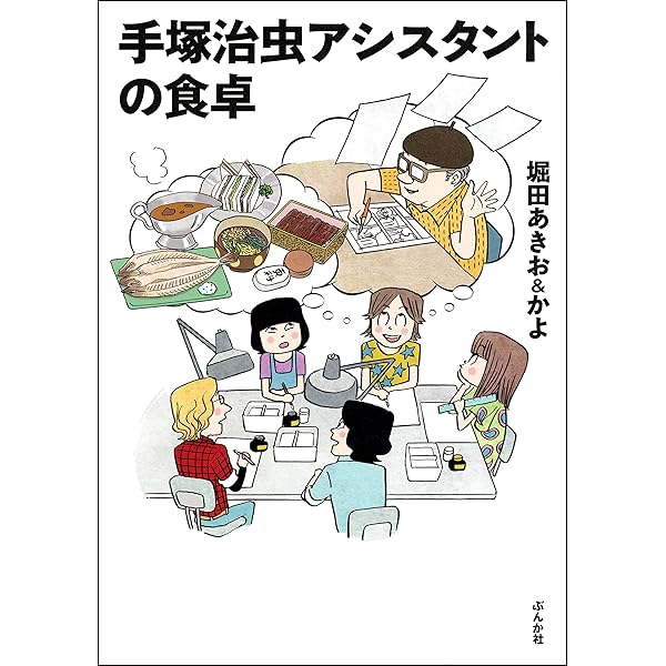 Amazon.co.jp: アジアのディープな歩き方 上 eBook : 堀田あきお