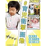 どれだけのミスをしたかを競うミス日本コンテスト 水餃子のカンパネラ 趣味 実用 Kindleストア Amazon