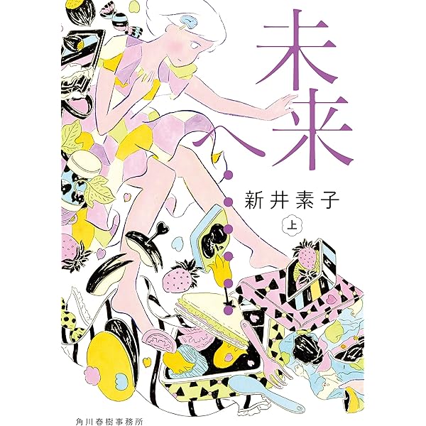 Amazon.co.jp: もいちどあなたにあいたいな（新潮文庫） 電子