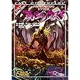 クトゥルフ神話TRPG シナリオ集 アカシック13 (ログインテーブルトークRPGシリーズ)
