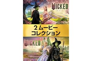 Wicked 2ムービーパック