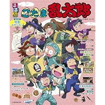 Amazon.co.jp: るるぶ 忍たま乱太郎 (JTBのムック) : JTB