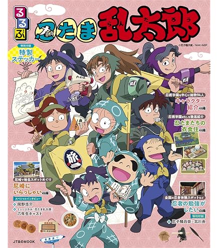 Amazon.co.jp: 忍たま乱太郎 もちぴこマスコット 第三弾 善法寺伊作
