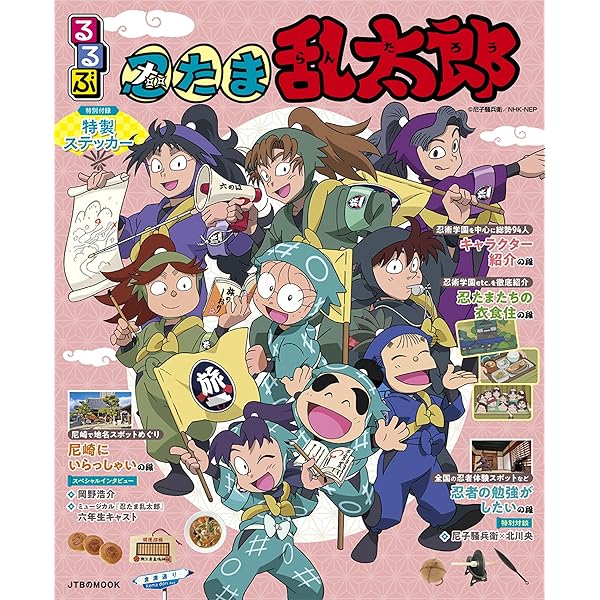 Amazon.co.jp: ミュージカル「忍たま乱太郎」第2弾~予算会議でモメて