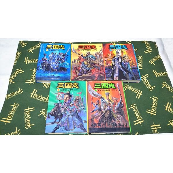三国志 (1) | 三田村 信行, 若菜 等, Ki, 羅貫中 |本 | 通販 | Amazon