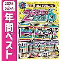 Amazon.co.jp: 【2025〜2026年間ベスト盤】全人類が圧巻する史上最強の