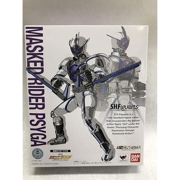 Amazon.co.jp: S.H.Figuarts 仮面ライダー サイガ フィギュア 魂ウェブ  