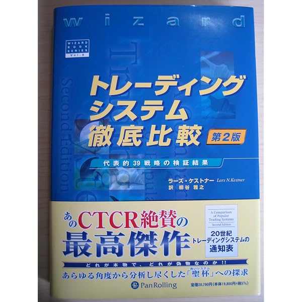 売買システム入門 － 日本初！これが「