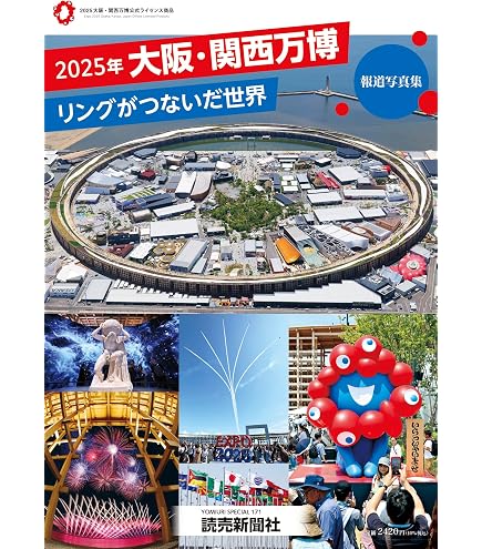 Amazon | expo2025 ミャクミャク 323系 | 鉄道模型 通販