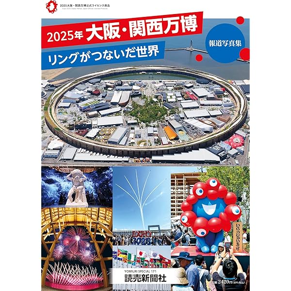 Amazon.co.jp: 公式長編記録映画 日本万国博 [DVD] : ドキュメンタリー