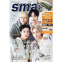 スマート　雑誌　当時物 f844cb38d9f2e9fcd721a809defe0b