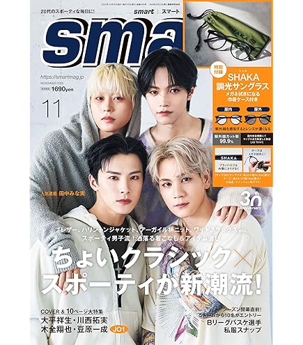 Amazon.co.jp: 【3形態セット特典3種】 JO1 / HITCHHIKER