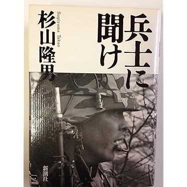 日本陸軍・自衛隊 関連書籍 4冊セット 日本陸軍・自衛隊 関連書籍 4冊セット