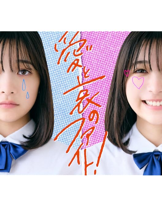 Amazon.co.jp: ねぐせ。「ファンタジークライマックス」at 日本