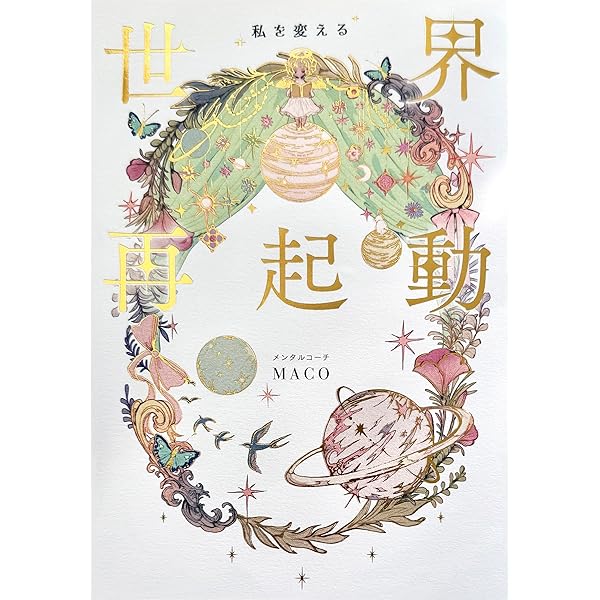 ネガティブな人のための引き寄せワークブック ネガティブな人のための 引き寄せワークブック : Amazon.nl: Boeken