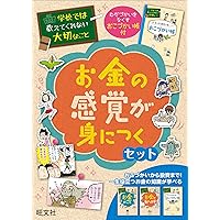 学校ではおしえてくれない大切なこと20冊セット 20冊セット】 学校では教えてくれない大切なこと 旺文社 美品 本