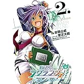 輪廻のラグランジェ～暁月のメモリア～ 2巻 (デジタル版ヤングガンガンコミックス)
