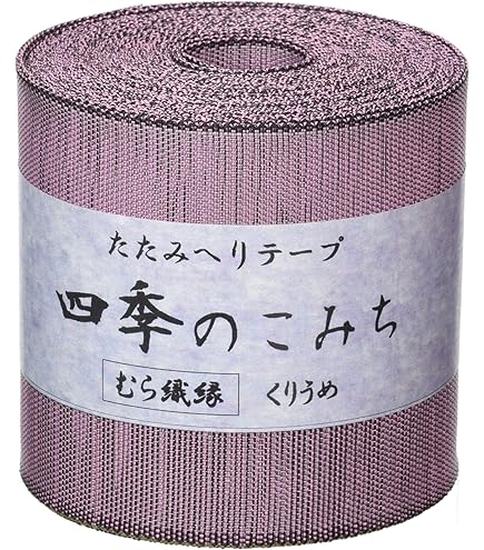 赤オレンジ１０本、赤オレへり10m、赤へり10m、タンへり10m Amazon | 日本紐釦貿易(Nippon Chuko) 畳へりテープ 平織縁 10m