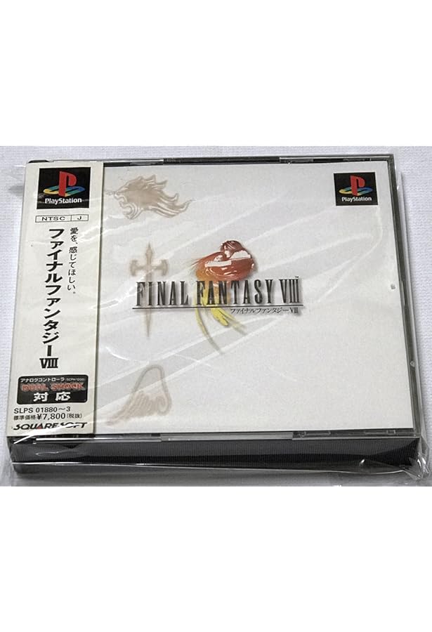 ファイナルファンタジ-8アルティマニア: PlayStation (SE-MOOK