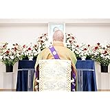 お葬式お坊さん手配チケット (お葬式お坊さん手配チケット（通夜・葬儀、戒名あり）)