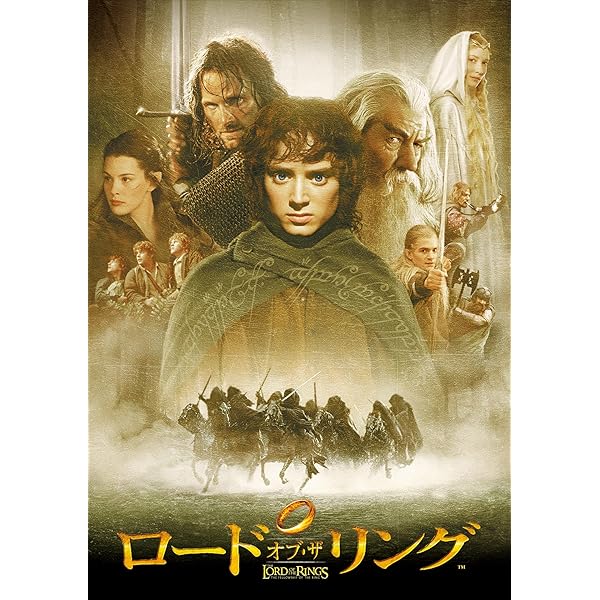 希少】ロード・オブ・ザ・リング 1作目 