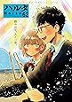 ハルタ 2019-MARCH volume 62 (ハルタコミックス)