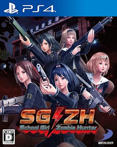 スクールガールゾンビハンター（SG/ZH School Girl/Zombie Hunter 