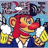 赤ら月 (初回限定盤A)