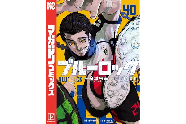 ブルーロック（４０） (週刊少年マガジンコミックス)