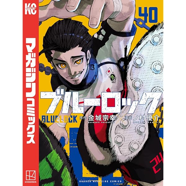 Amazon.co.jp: ブルーロック－EPISODE 凪－（3） (週刊少年
