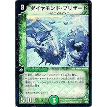 Amazon.co.jp: デュエルマスターズ DM11-003-VE 《ダイヤモンド
