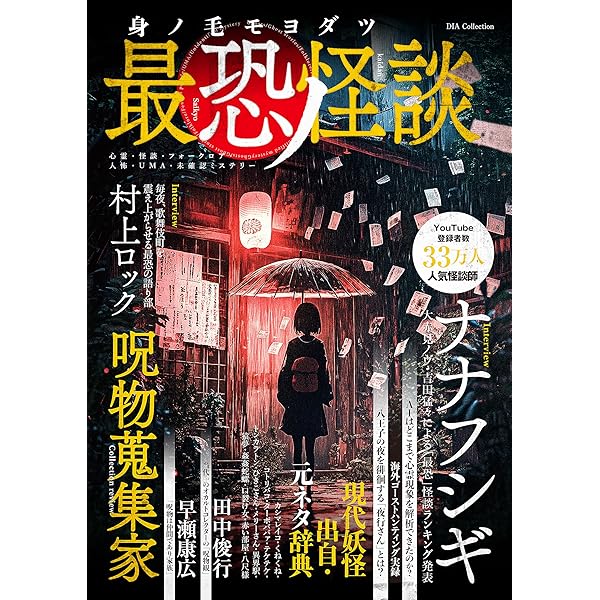 Amazon.co.jp: 5分怪談 (幻冬舎単行本) 電子書籍: ナナフシギ: Kindle